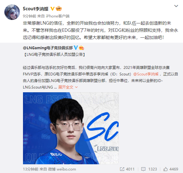 关于Scout意外战胜德国队，比赛局势复杂引爆全场！的信息